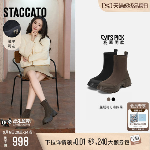 思加图弹力靴厚底丝绒可可瘦瘦靴