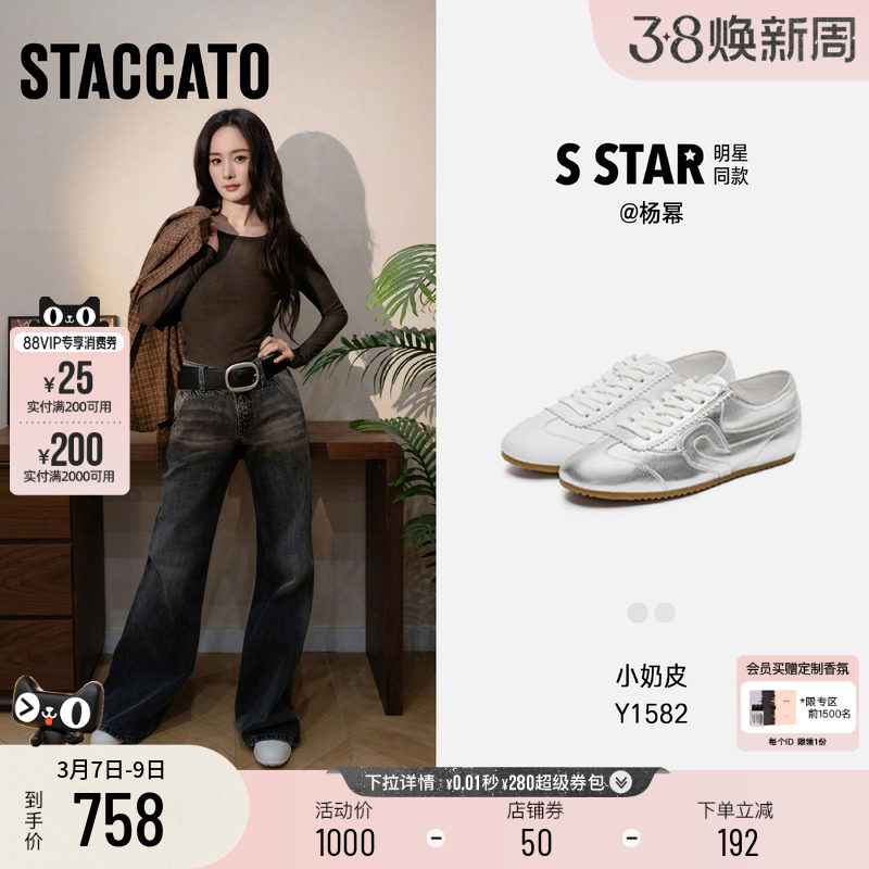 思加图新款杨幂同款小奶皮德训鞋复古小白鞋薄底运动休闲Y1582AM6