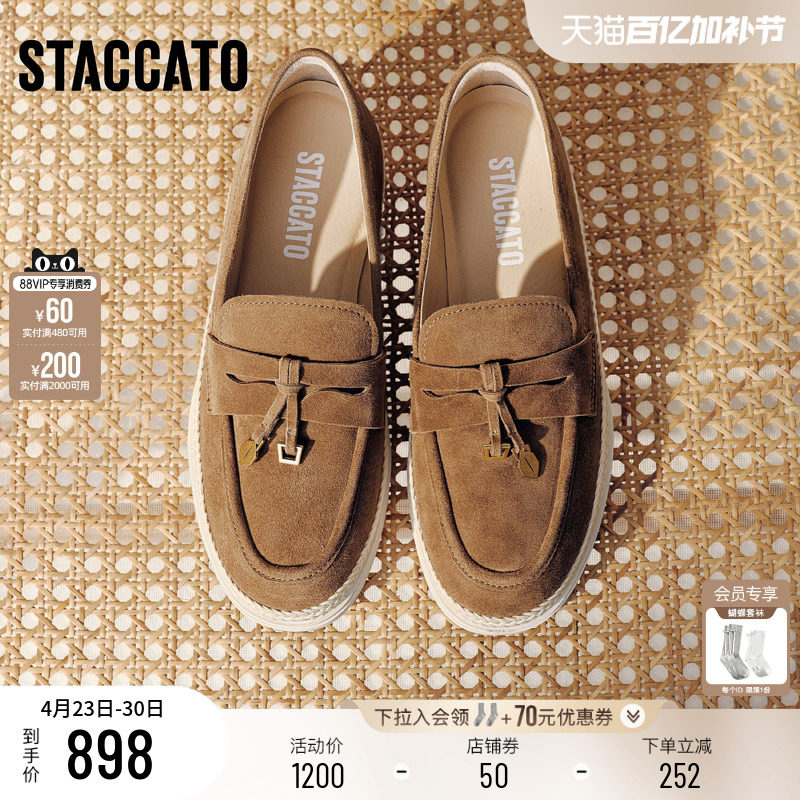 思加图2026新款马赛夏天复古乐福鞋一脚蹬平底鞋单鞋女鞋EFR04AA6