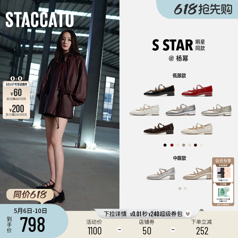 杨幂同款思加图新款爱丽丝玛丽珍鞋复古法式单鞋红色小皮鞋女鞋子