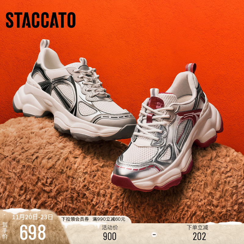 思加图好事花生厚底增高老爹鞋女