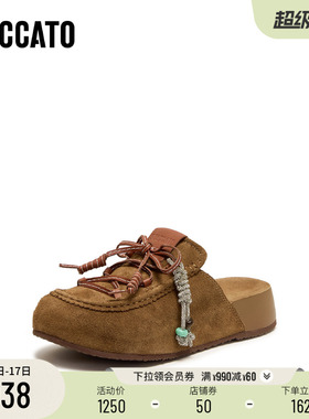 [定制小码33/大码40胖瘦脚]思加图2026春假日勃肯女鞋EG113AH6A