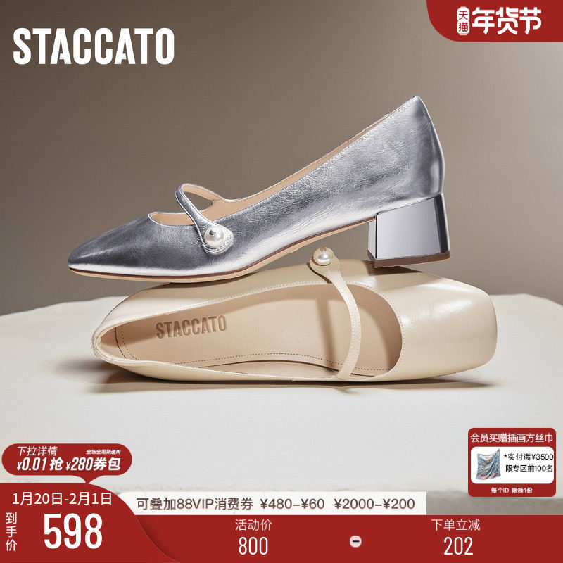 思加图新款法式银色玛丽珍鞋气质粗跟单鞋中跟鞋S5368CQ4,女鞋,玛丽珍鞋,淘宝优惠券,粉丝福利购,淘宝优惠卷