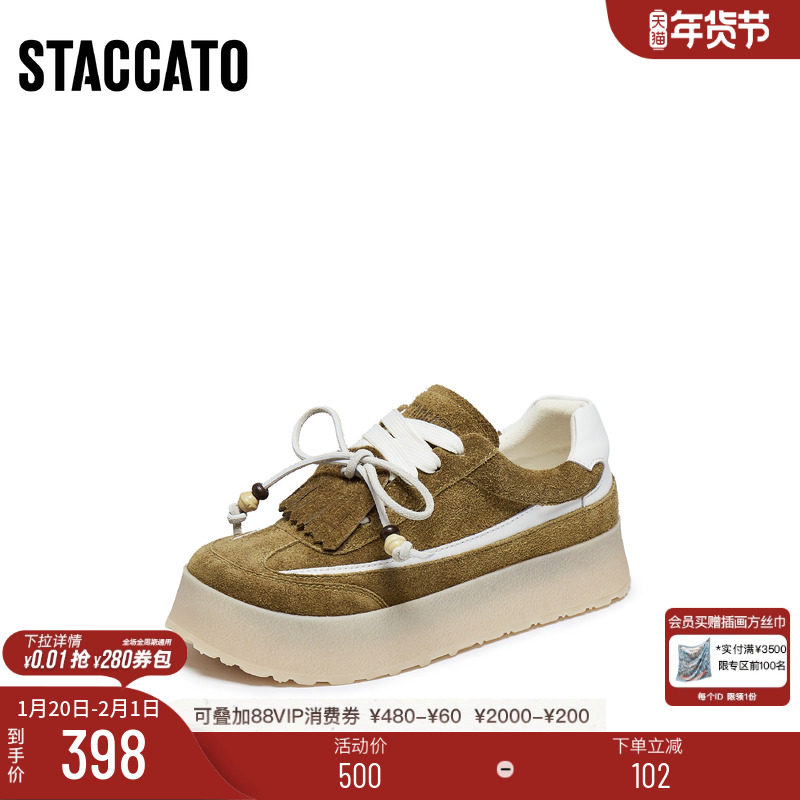 思加图新款复古德训鞋厚底增高板鞋运动休闲鞋女鞋子C6946CM5,女鞋,德训鞋,淘宝优惠券,粉丝福利购,淘宝优惠卷