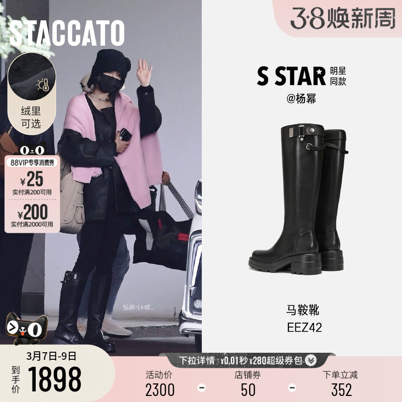 杨幂同款思加图新款马鞍靴英伦风骑士靴厚底增高加绒长靴EEZ42DG5