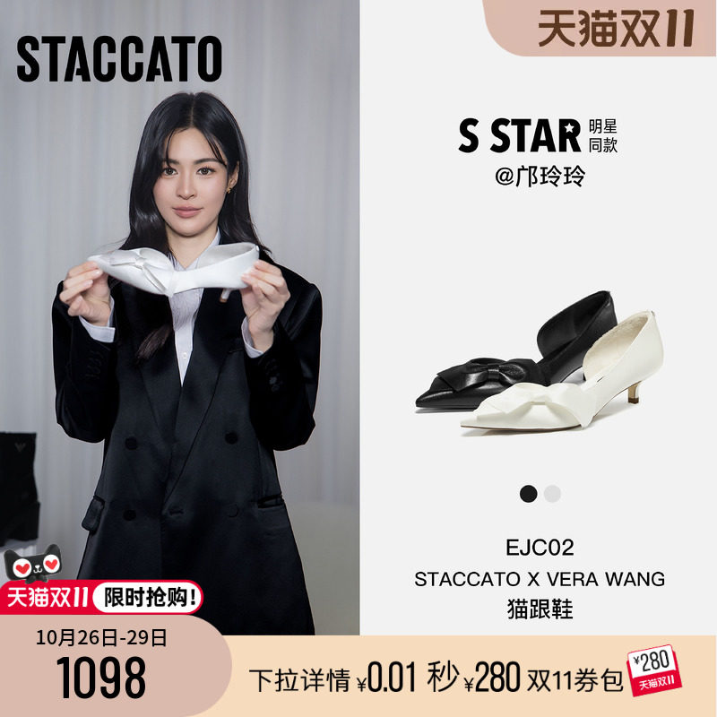 邝玲玲同款STACCATO×VERA WANG联名系列猫跟鞋婚鞋高跟鞋女鞋子