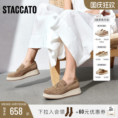 思加图马赛夏天乐福鞋渔夫鞋女鞋