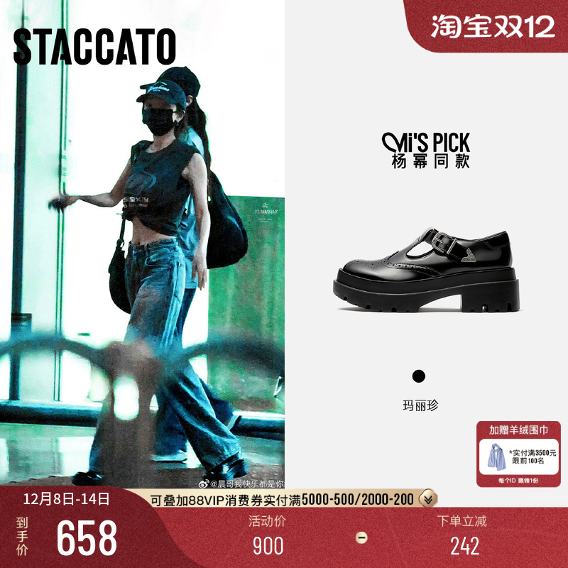 思加图复古玛丽珍鞋厚底小皮鞋