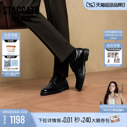 思加图黑伯爵商务增高正装皮鞋男