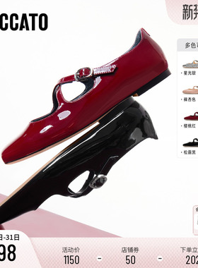 思加图新款爱丽丝玛丽珍明星同款平底复古法式红色黑色单鞋女鞋子