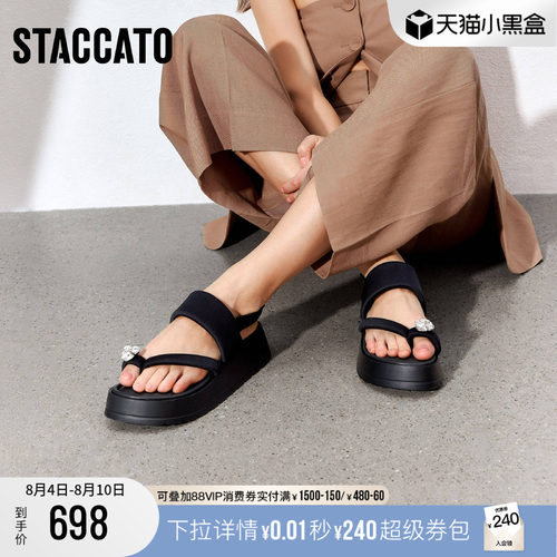 思加图夹脚人字拖厚底休闲凉鞋女