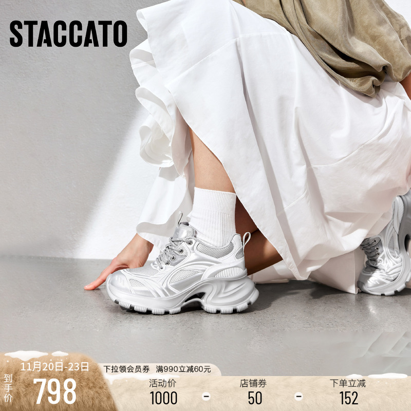 思加图休闲透气厚底增高老爹鞋女