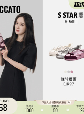 杨幂同款思加图2026新款旋转芭蕾舞鞋玛丽珍鞋平底鞋女鞋EJR97AQ6