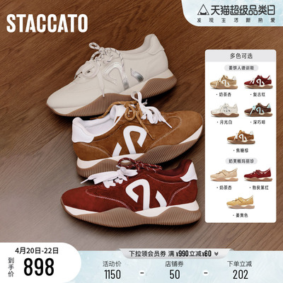 思加图百搭复古阿甘鞋运动休闲鞋