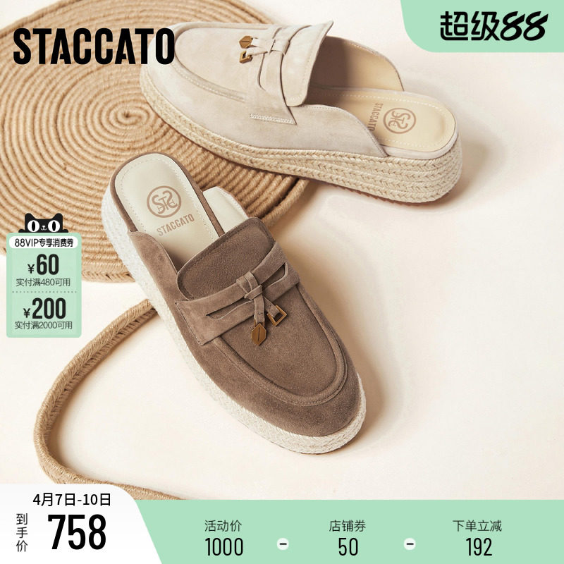 思加图新款复古包头拖厚底增高半拖凉拖鞋渔夫鞋女鞋H2266CH5