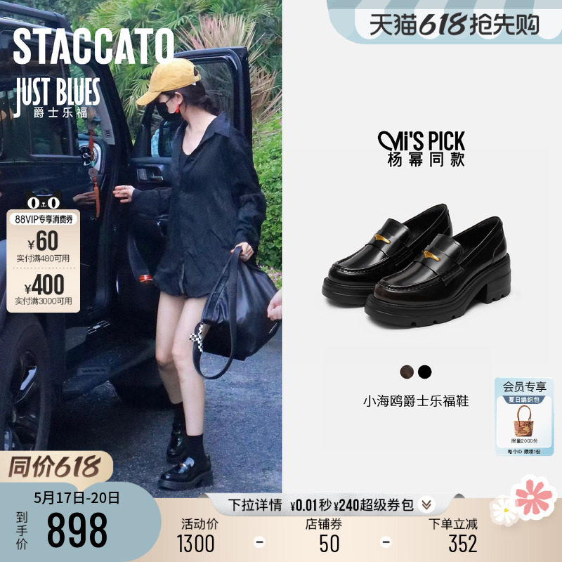 杨幂同款思加图2026新款小海鸥英伦乐福鞋通勤厚底皮鞋单鞋女鞋子
