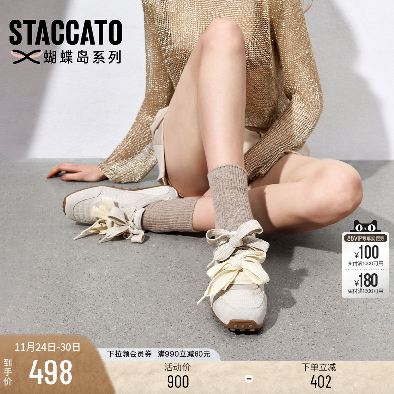 思加图蝴蝶酥运动休闲鞋德训鞋