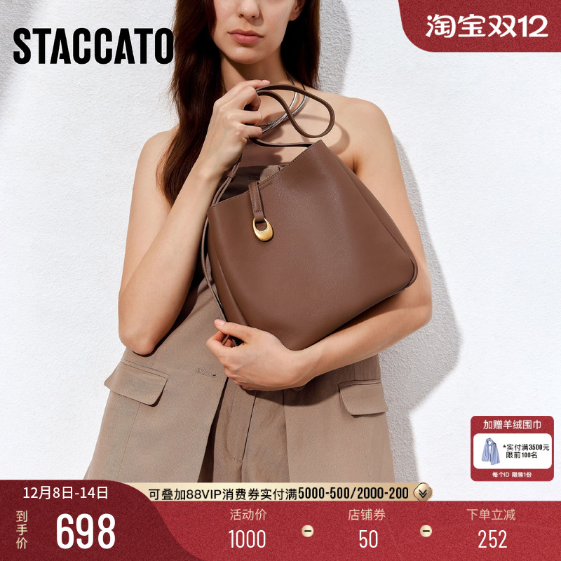 思加图通勤水桶包子母包单肩女包