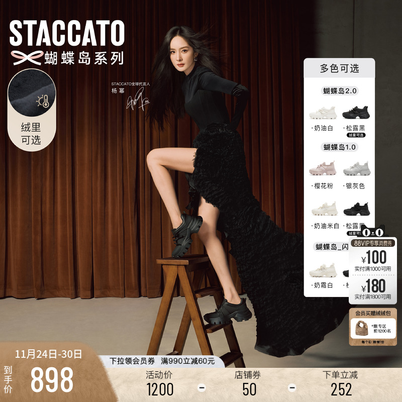 思加图蝴蝶岛运动鞋芭蕾老爹鞋