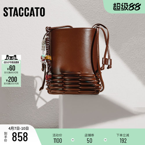 思加图椰林假日水桶包编织包女包