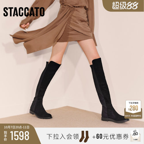 思加图黑色显瘦过膝靴超长靴女靴