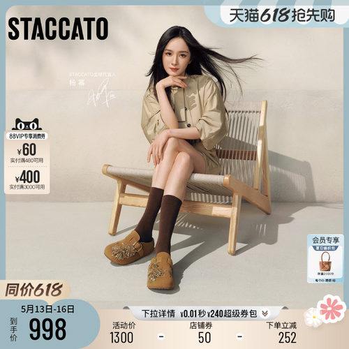 思加图烟花假日复古厚底勃肯鞋女