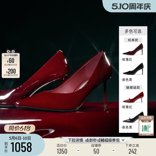 思加图2026新款Grace 格蕾丝高跟鞋婚鞋浅口单鞋女鞋鞋子H2478AQ6