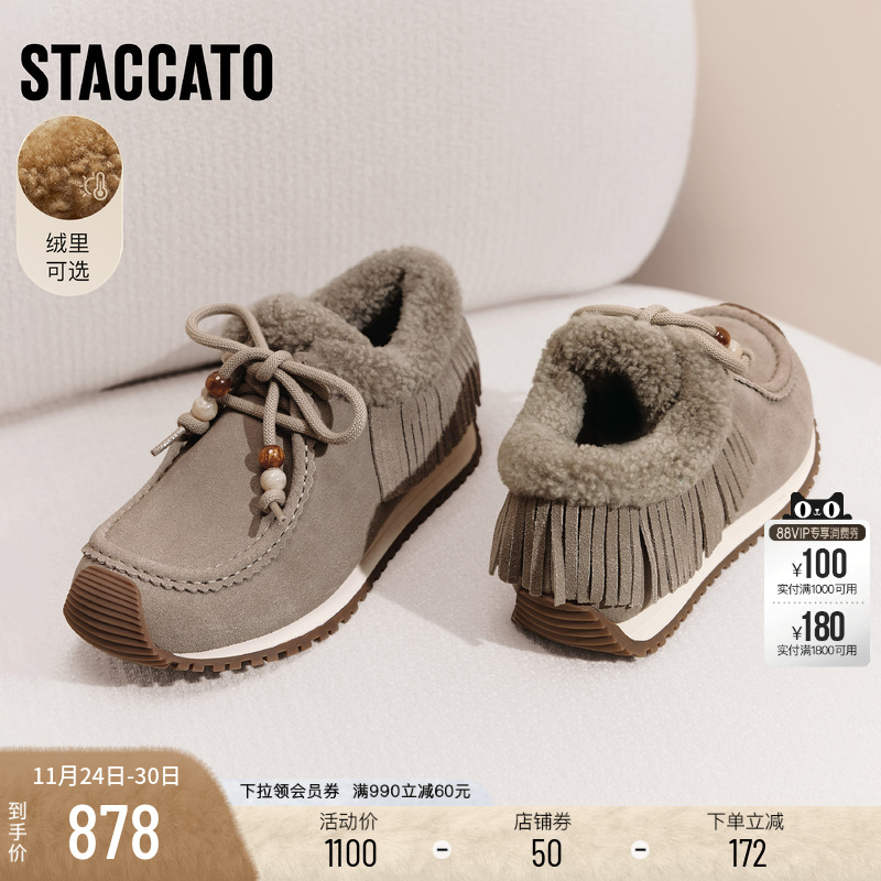 思加图复古毛毛鞋加绒保暖深口鞋