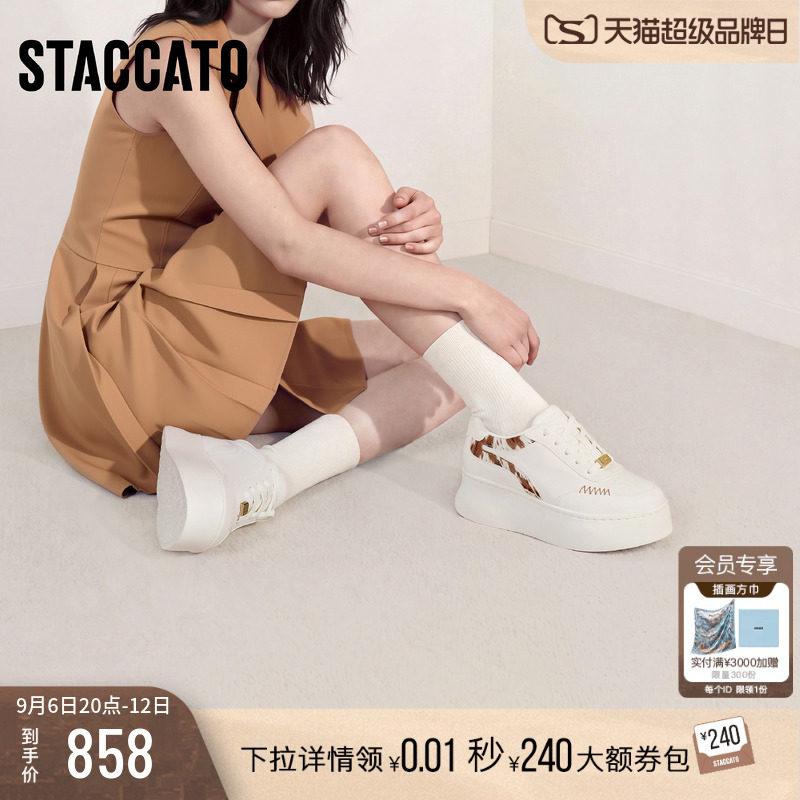 思加图2026新款百搭小白鞋时尚板鞋增高运动休闲鞋女鞋子S0321CM6