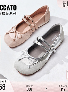 思加图新款甜美玛丽珍鞋芭蕾舞鞋平底鞋浅口单鞋S9568AQ5