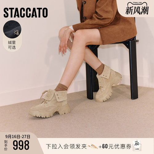 思加图高岭之歌工装靴运动靴女靴