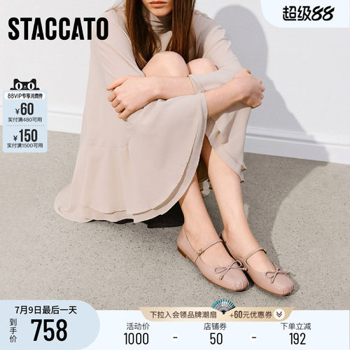 思加图法式优雅玛丽珍鞋浅口鞋女