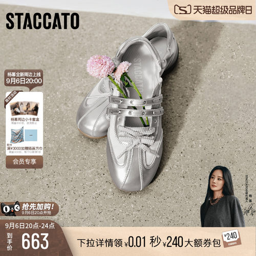 思加图芭蕾舞鞋玛丽珍鞋平底鞋女