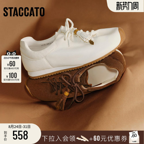 思加图假日尼斯运动休闲鞋小白鞋