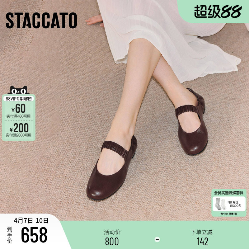 思加图新款梧桐日记玛丽珍鞋平底鞋浅口复古单鞋女鞋EGC02CQ5