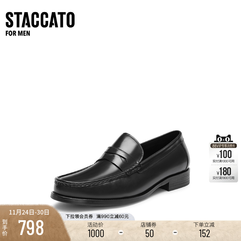 思加图休闲乐福鞋一脚蹬男士皮鞋