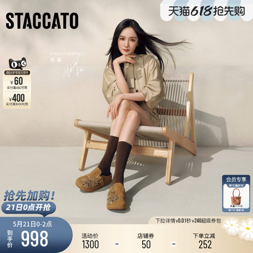 思加图烟花假日复古厚底勃肯鞋女