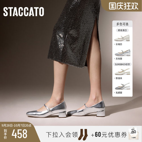 思加图银色玛丽珍鞋法式复古单鞋