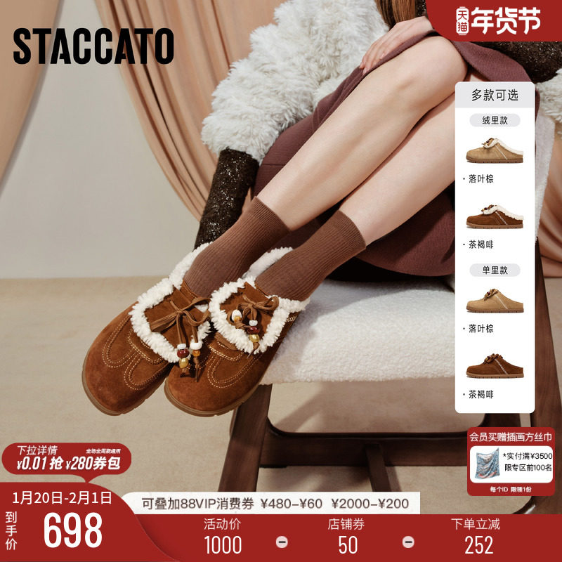 小桃同款思加图新款雪绒绒复古勃肯鞋大头鞋厚底加绒半拖EIM02DH5,女鞋,勃肯鞋/软木鞋,淘宝优惠券,粉丝福利购,淘宝优惠卷