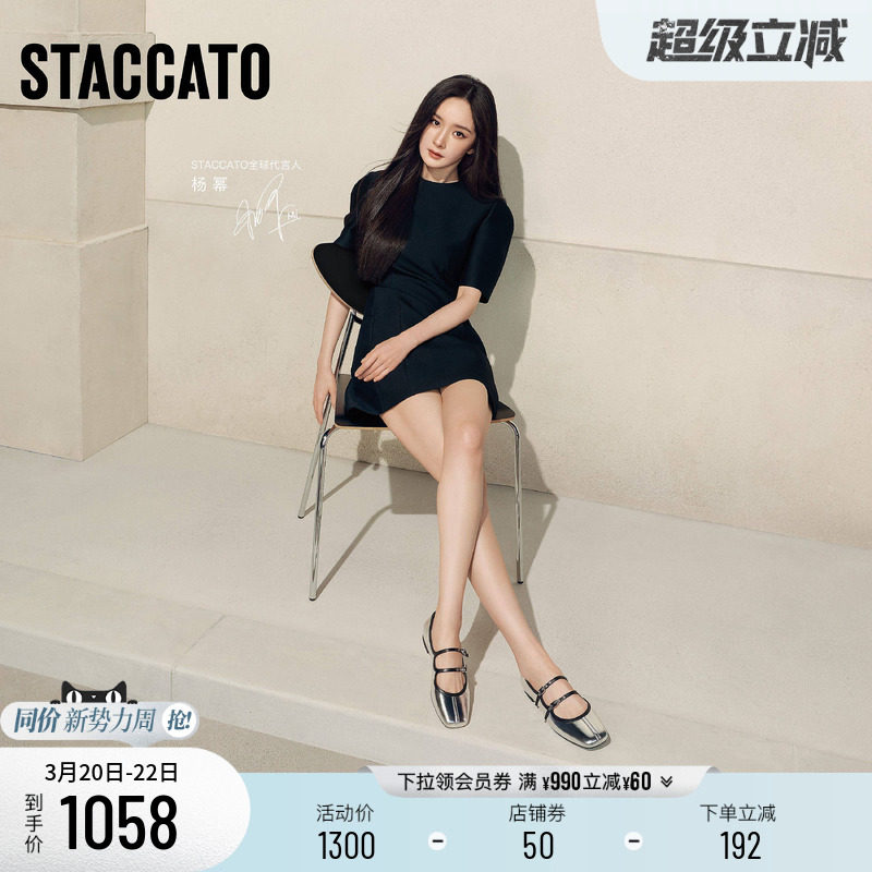 杨幂同款思加图2026新款爱丽丝复古银色法式玛丽珍鞋平底单鞋女鞋