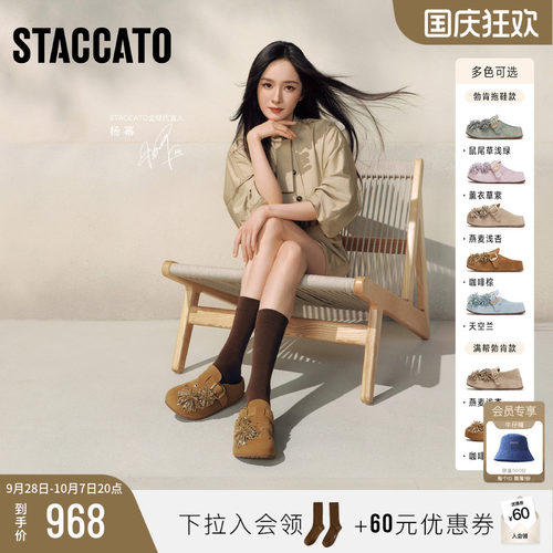 思加图烟花假日复古厚底勃肯鞋女