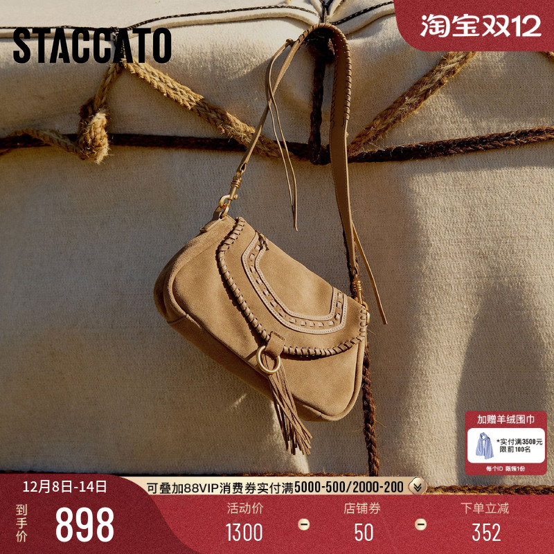 思加图游牧包斜挎包复古流苏包