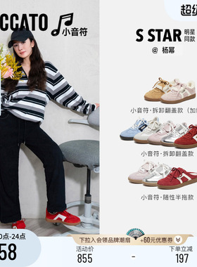 杨幂同款思加图小音符新款复古红色德训鞋运动休闲板鞋阿甘鞋女鞋