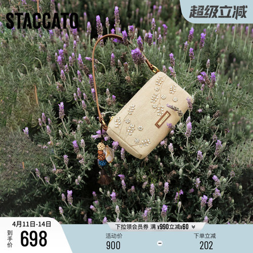 思加图水晶茉莉腋下包单肩斜挎包
