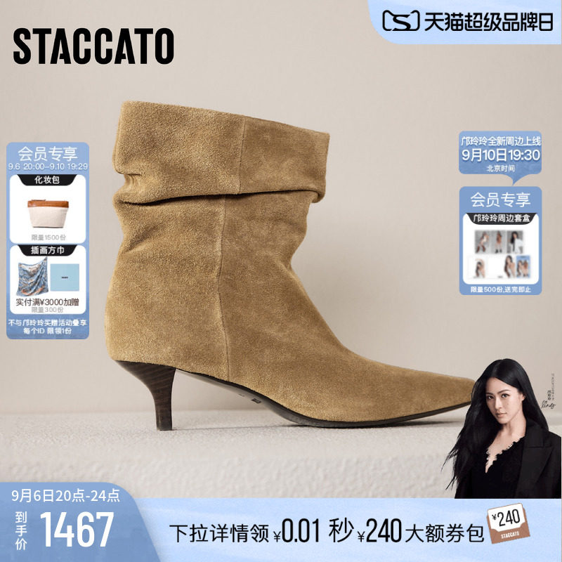 思加图冷雾玫瑰中筒猫跟时装靴女