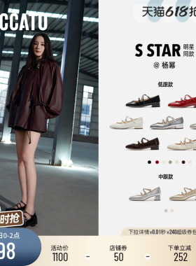 杨幂同款思加图新款爱丽丝玛丽珍鞋复古法式单鞋红色小皮鞋女鞋子
