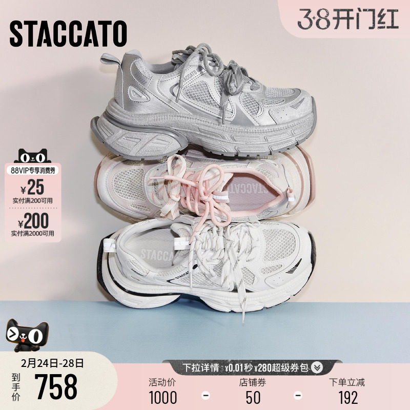 思加图新款百搭老爹鞋网面透气厚底增高休闲运动鞋女J6082CM5