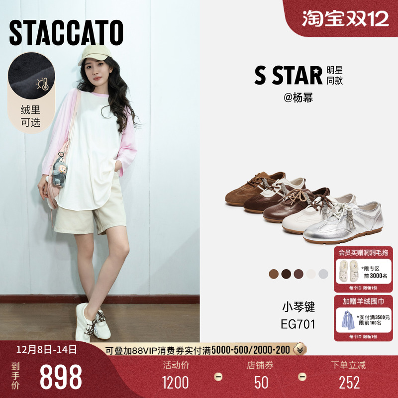 思加图小琴键复古德训鞋阿甘鞋女