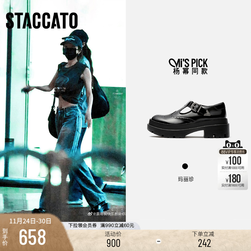 思加图复古玛丽珍鞋厚底小皮鞋