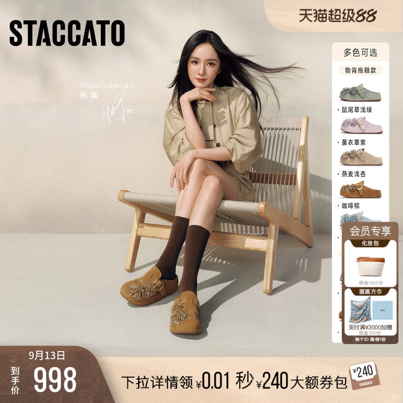思加图烟花假日复古厚底勃肯鞋女图片